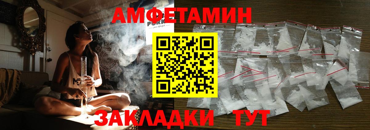 Амфетамин 97% Надым