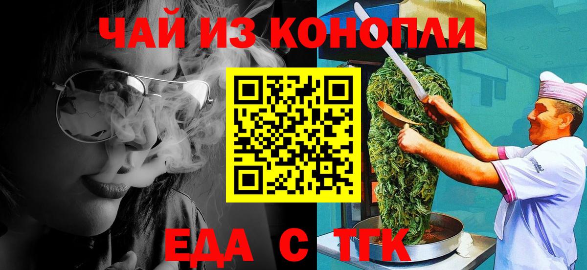 Печенье с ТГК марихуана  Вход с VPN  Надым 