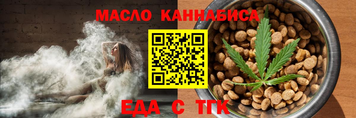 Печенье с ТГК марихуана Надым