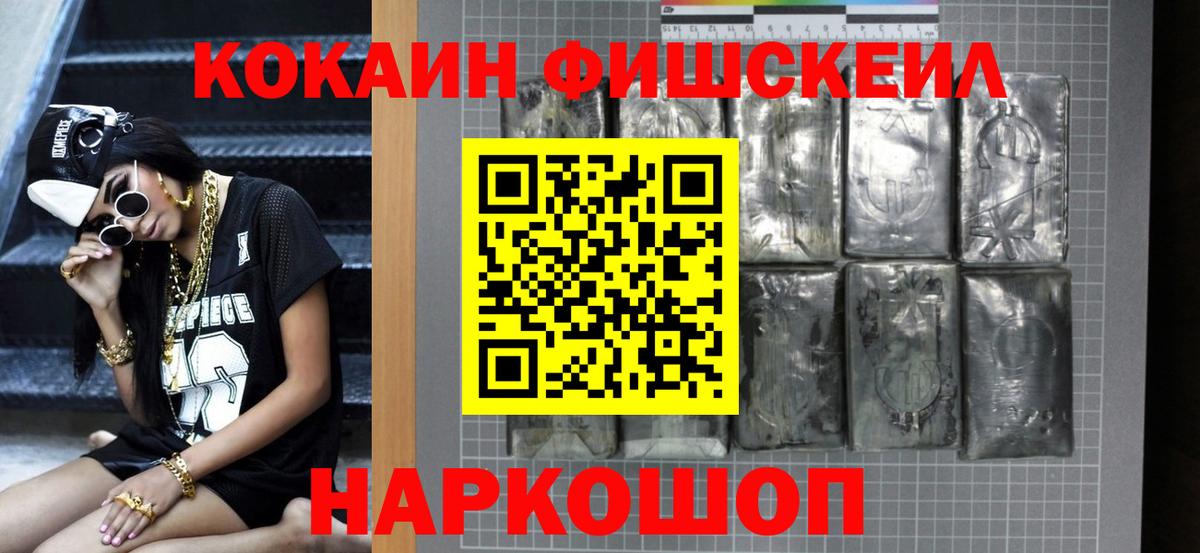 COCAIN 99% Надым