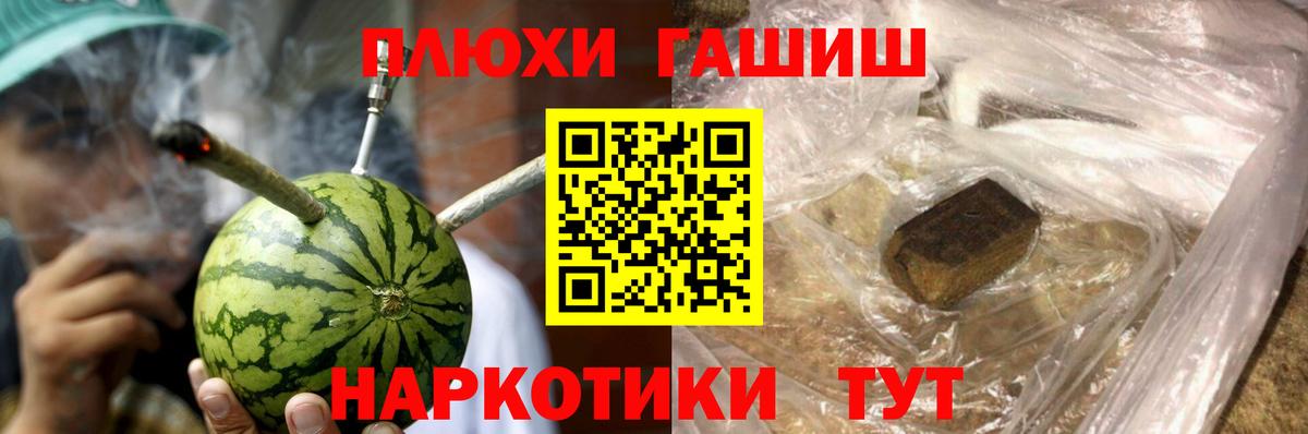ГАШ ice o lator  Гашиш гашик  Вход с VPN  Надым 