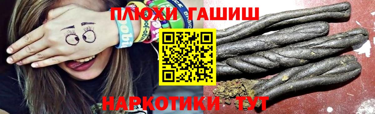 ГАШ ice o lator Надым