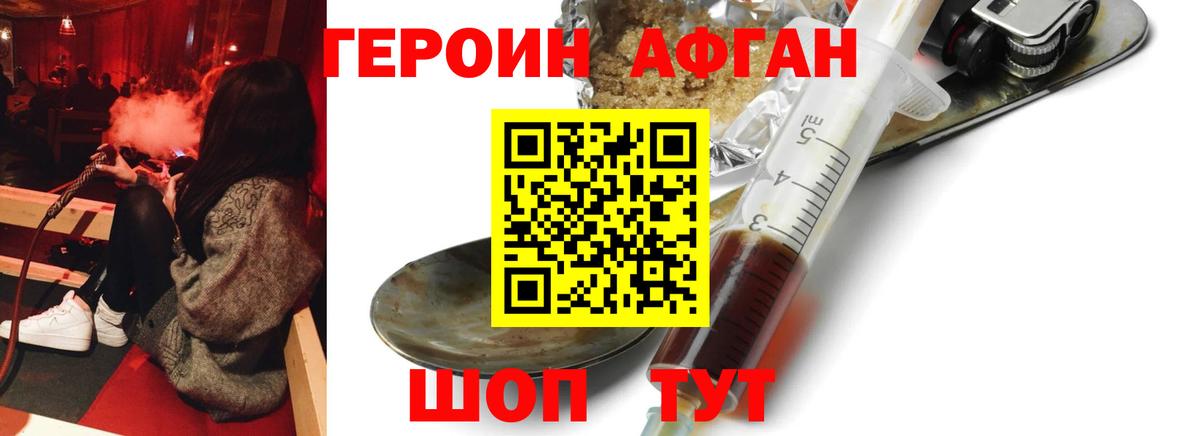 Героин герыч  Вход с VPN  Надым 