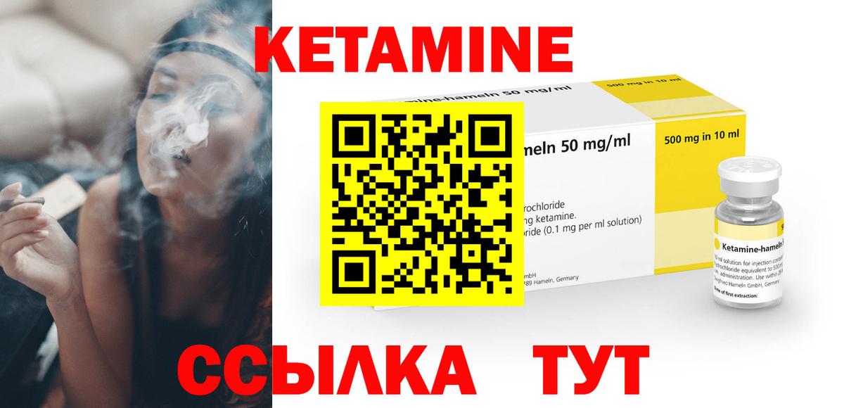 Надым  КЕТАМИН VHQ  Кетамин VHQ  Вход с VPN 