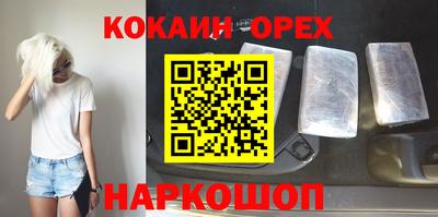 кокс Будённовск
