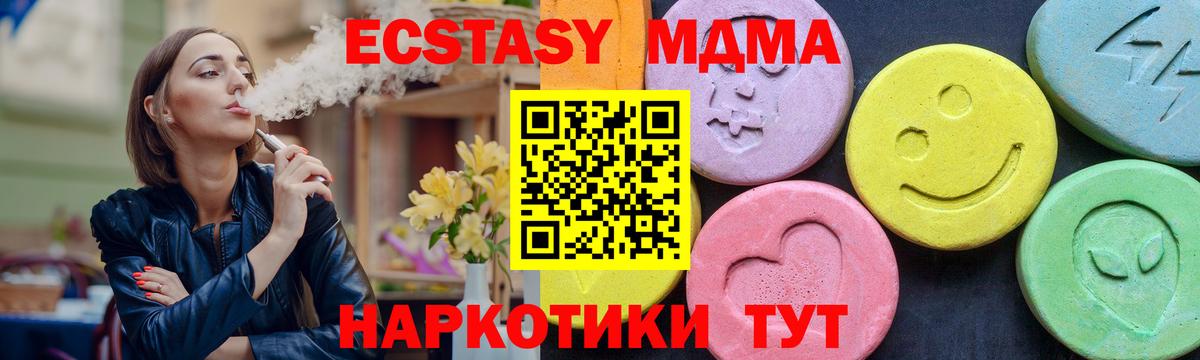 МДМА crystal  MDMA  Надым  Вход с VPN  МДМА VHQ 