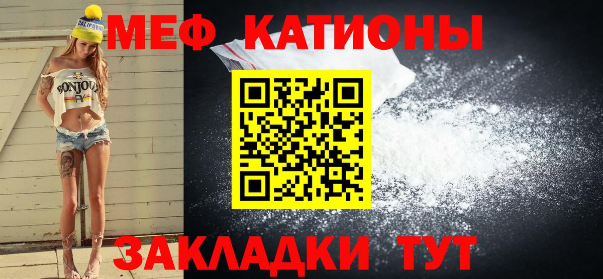 МЯУ-МЯУ VHQ  МЕФ  Надым  Вход с VPN 