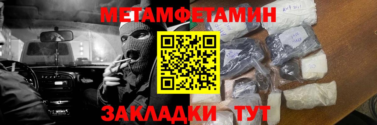 Надым  Первитин Декстрометамфетамин 99.9%  Вход с VPN 