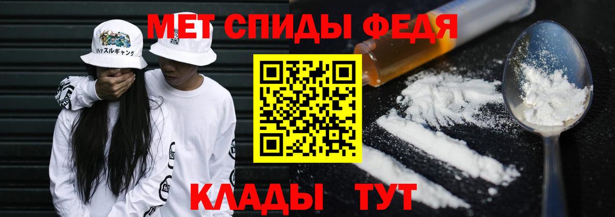 МЕТАМФЕТАМИН Methamphetamine Надым