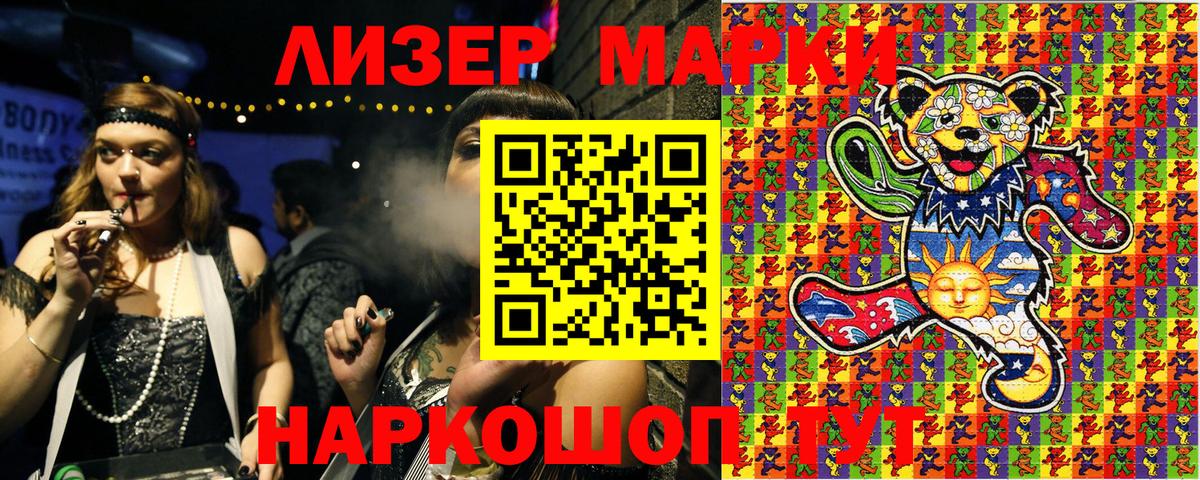 Наркотические марки 1,8мг  Вход с VPN  Наркотические марки 1,8мг  Надым 