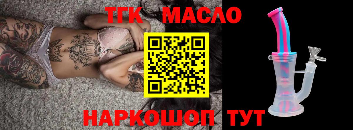 Дистиллят ТГК жижа Надым