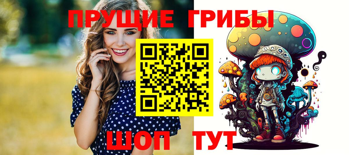 Надым  Псилоцибиновые грибы ЛСД  Вход с VPN 